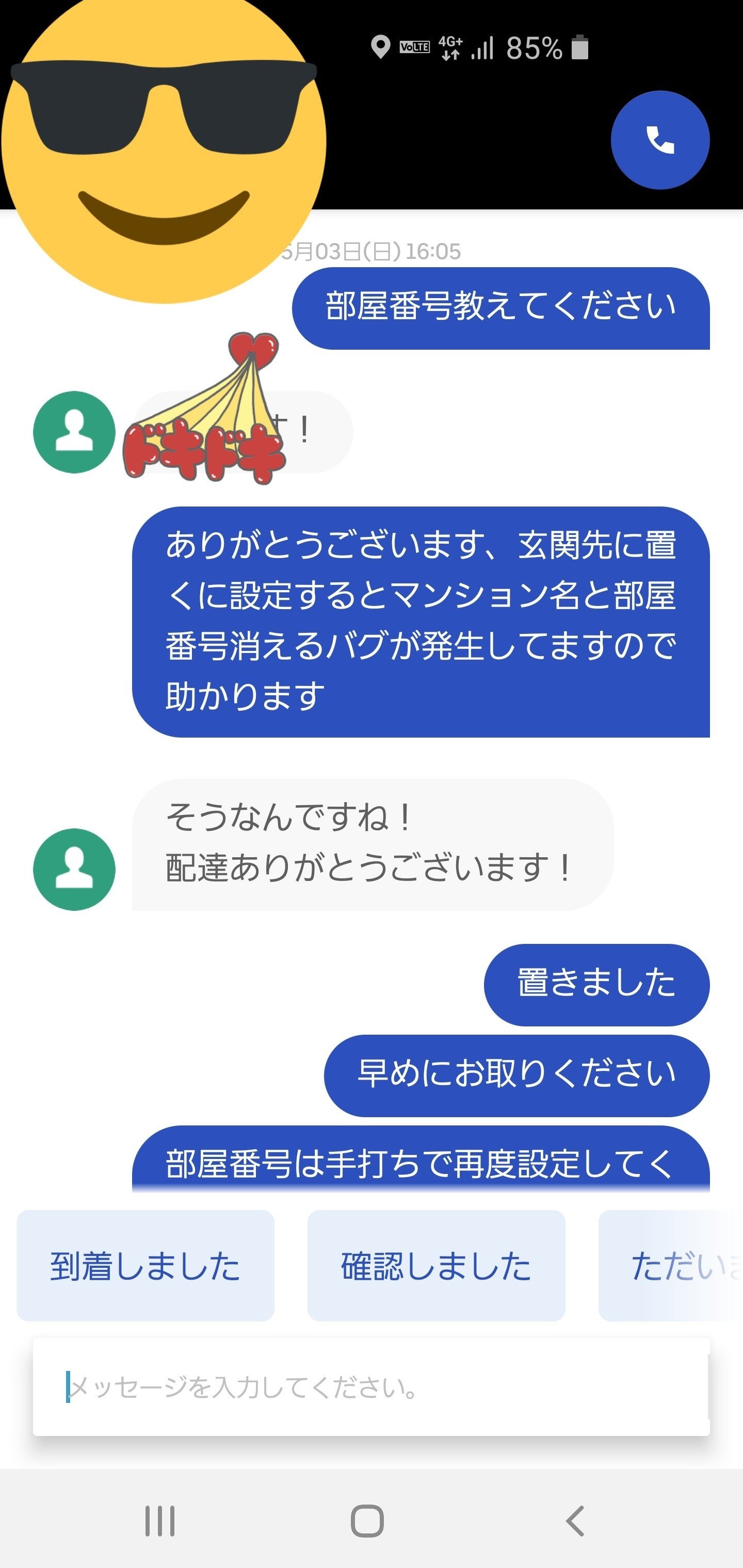 置き配達メッセージ ゆ Tokyouber Note