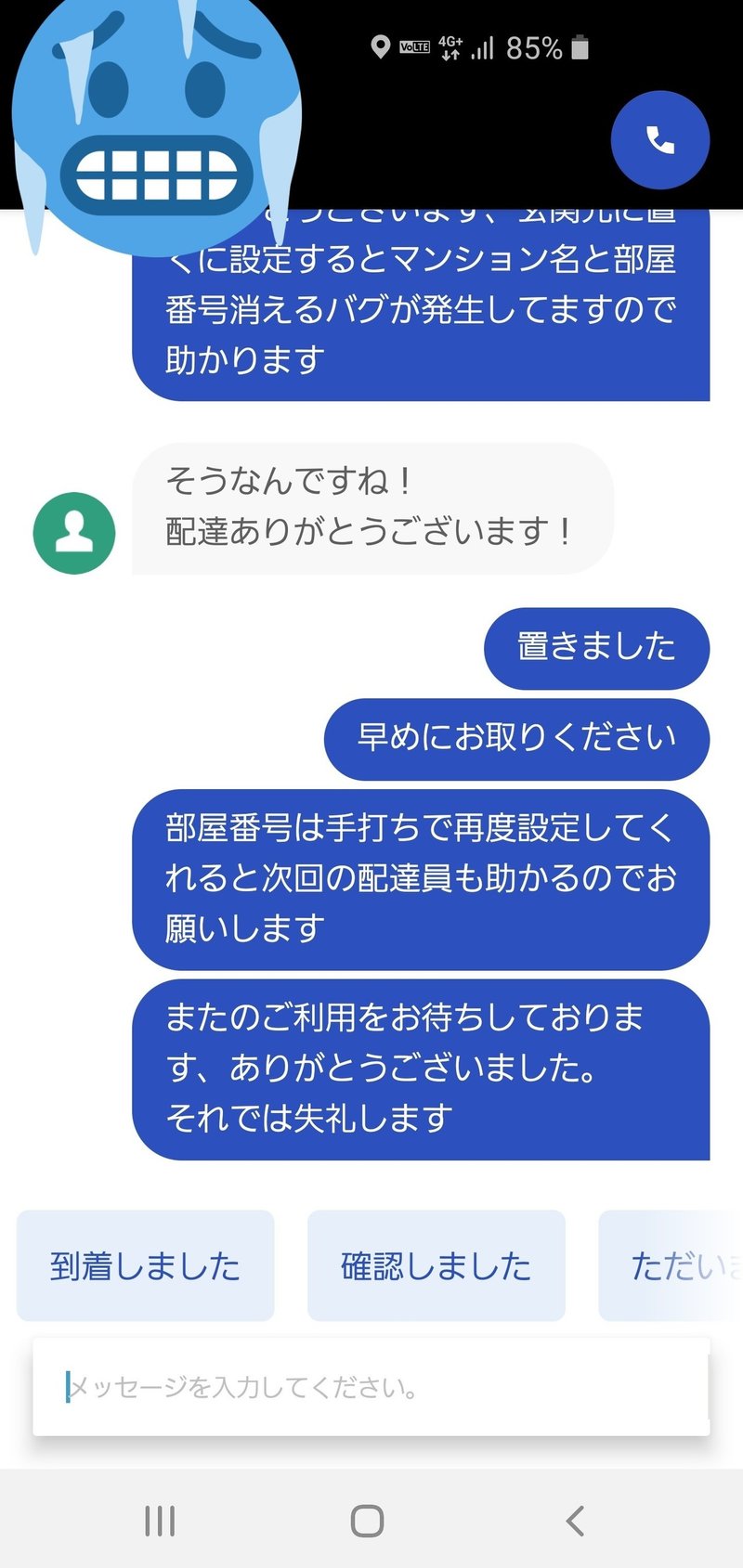 置き配達メッセージ ゆ Tokyouber Note