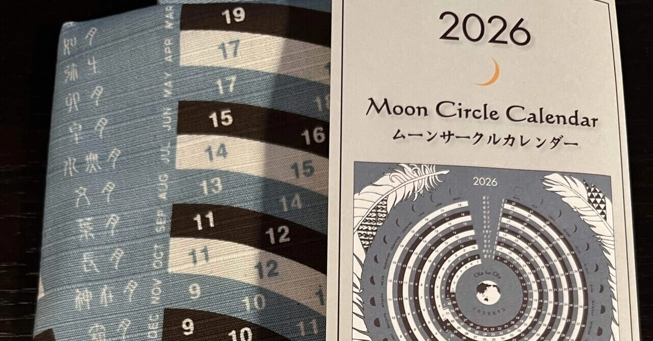 ハワイの月の暦】ムーンサークルカレンダー2026🌙 月とカヌー