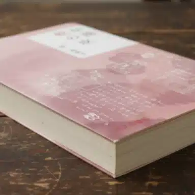 西立書籍館