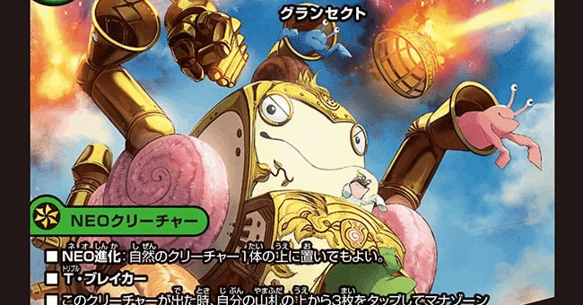 2026/1/31 デュエマフェス（お宝市番館 三重本店）参戦レポ（緑単