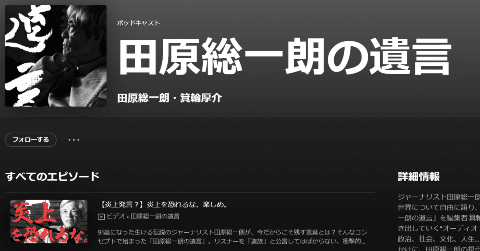 田原総一朗の遺言～タブーに挑んだ50年!未来への対話～ 田原総一朗の遺言～タブーに挑んだ50年！未来への対話～ 新品DVD