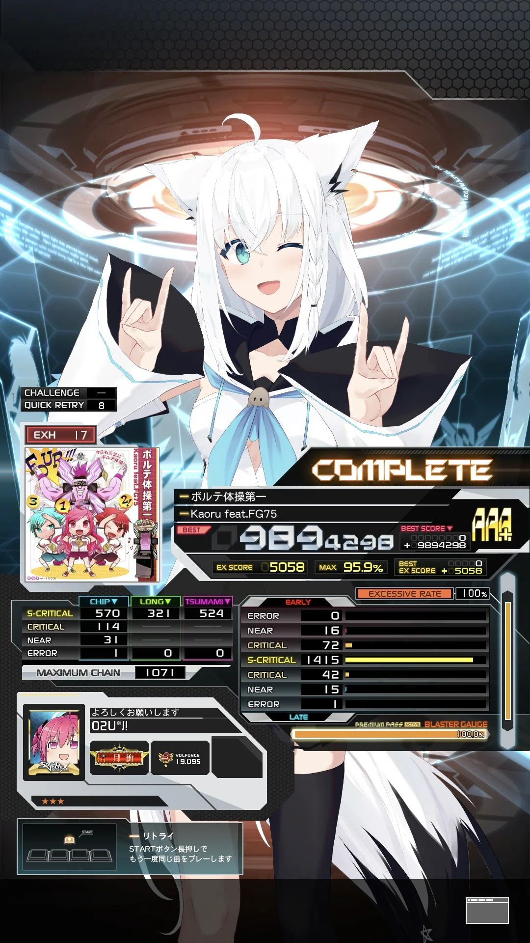 SOUND VOLTEX の難易度19のSに挑むまで｜ただのおふじ