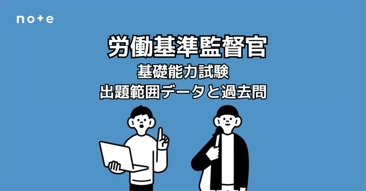 超值特卖 本試験問題集 労働基準監督官A 2012年度採用版（平成18年 