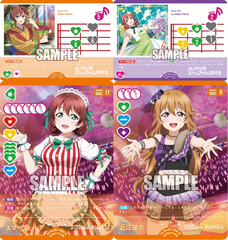 ラブカ】黄緑エマ展開ルートまとめ｜ダイヤモンドリリー