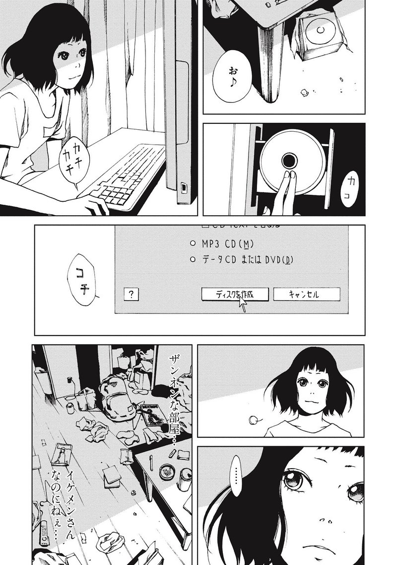 不在の家を渡り歩く女の子の話 今井大輔 Note 不在の家を渡り歩く女の子の話 今井大輔 Note