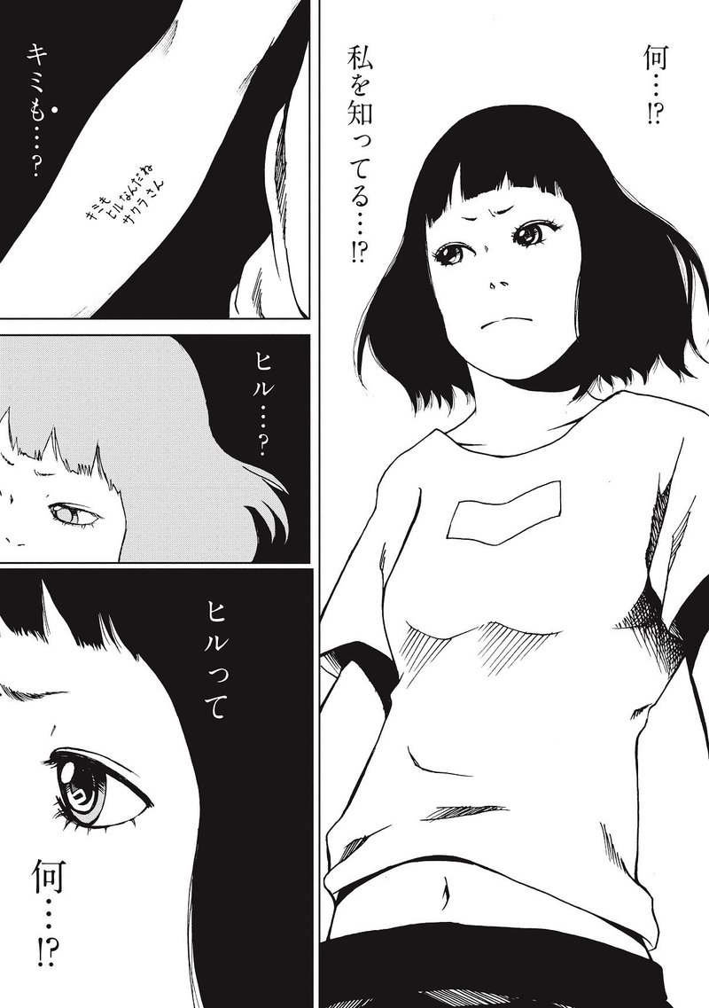 不在の家を渡り歩く女の子の話 今井大輔 Note