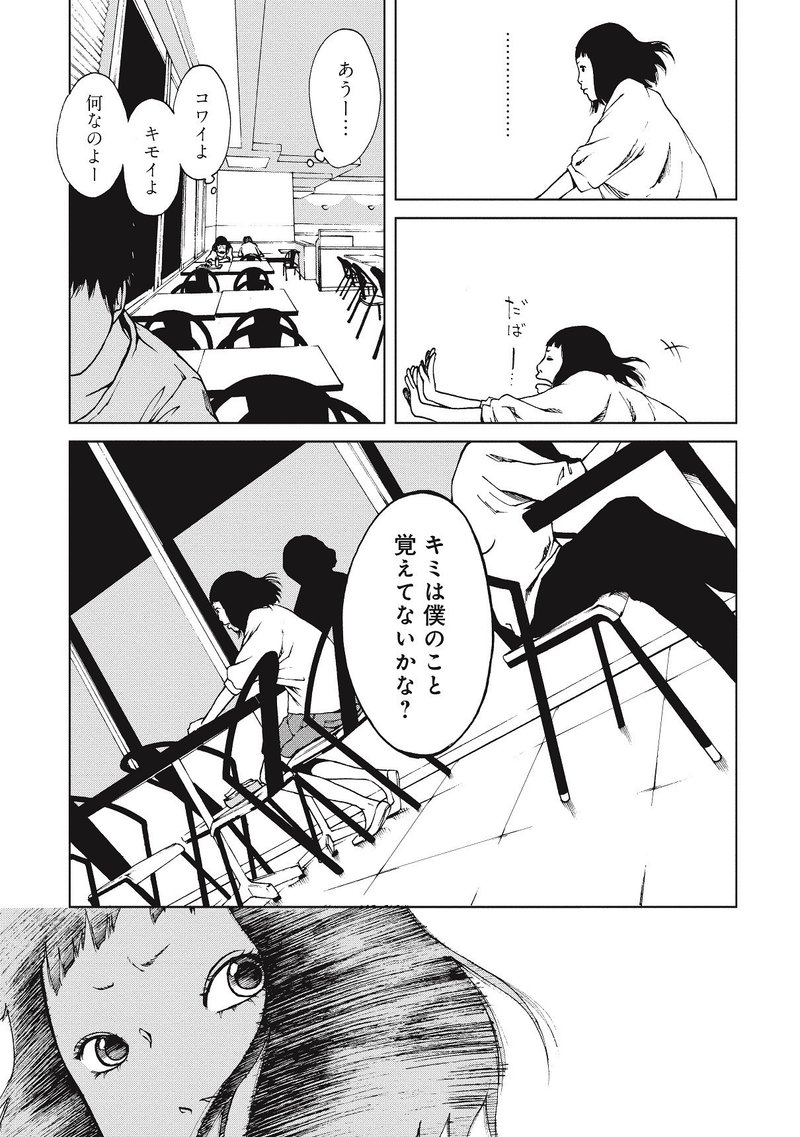 不在の家を渡り歩く女の子の話 今井大輔 Note 不在の家を渡り歩く女の子の話 今井大輔 Note
