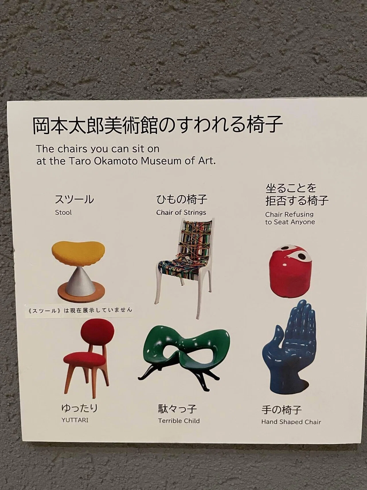 全部は見られなかったけど、満足だった 〜子連れで訪れた川崎市岡本
