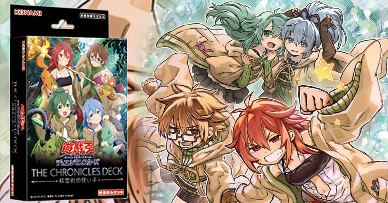 THE CHRONICLES DECK 精霊術の使い手」にはなぜホルスが入っているか