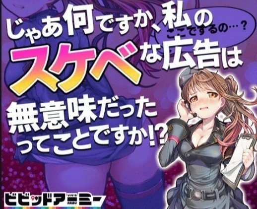 消したい ビビッドアーミー広告が不快でうざい G123のバナー広告をブロックして消す方法 Nem太郎 Note