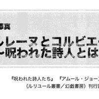 シュテファン ツヴァイク 聖伝 解題 Text By 宇和川雄 幻戯書房編集部 Note