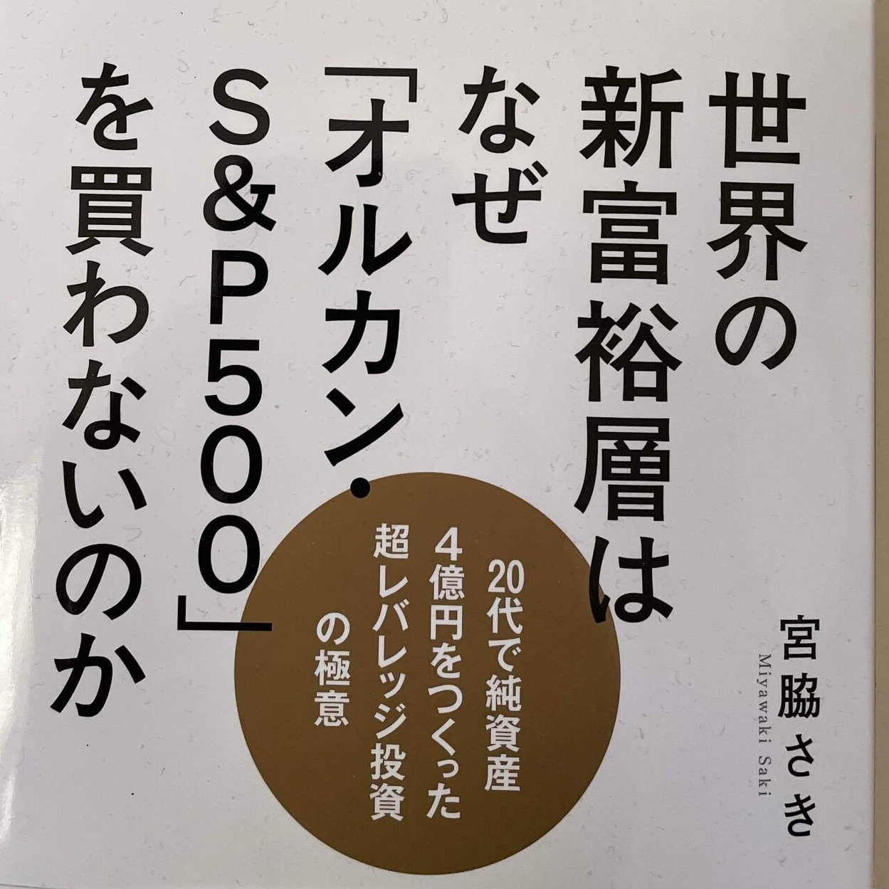 仮想通貨下がってきたからいいかもな、なんて👻｜碁盤目