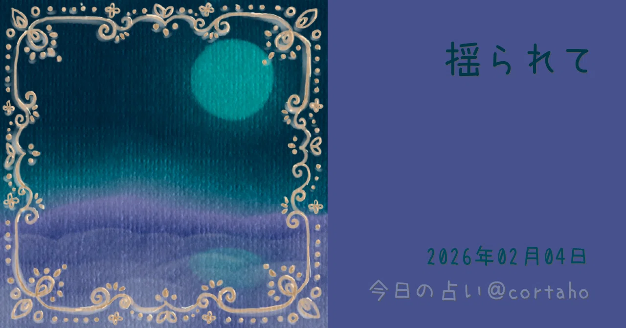 見出し画像