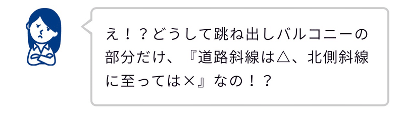 開放性が高い手すりって建築物の高さに入らない 本当に そぞろ Note 開放性が高い手すりって建築物の高さに入らない 本当に そぞろ Note