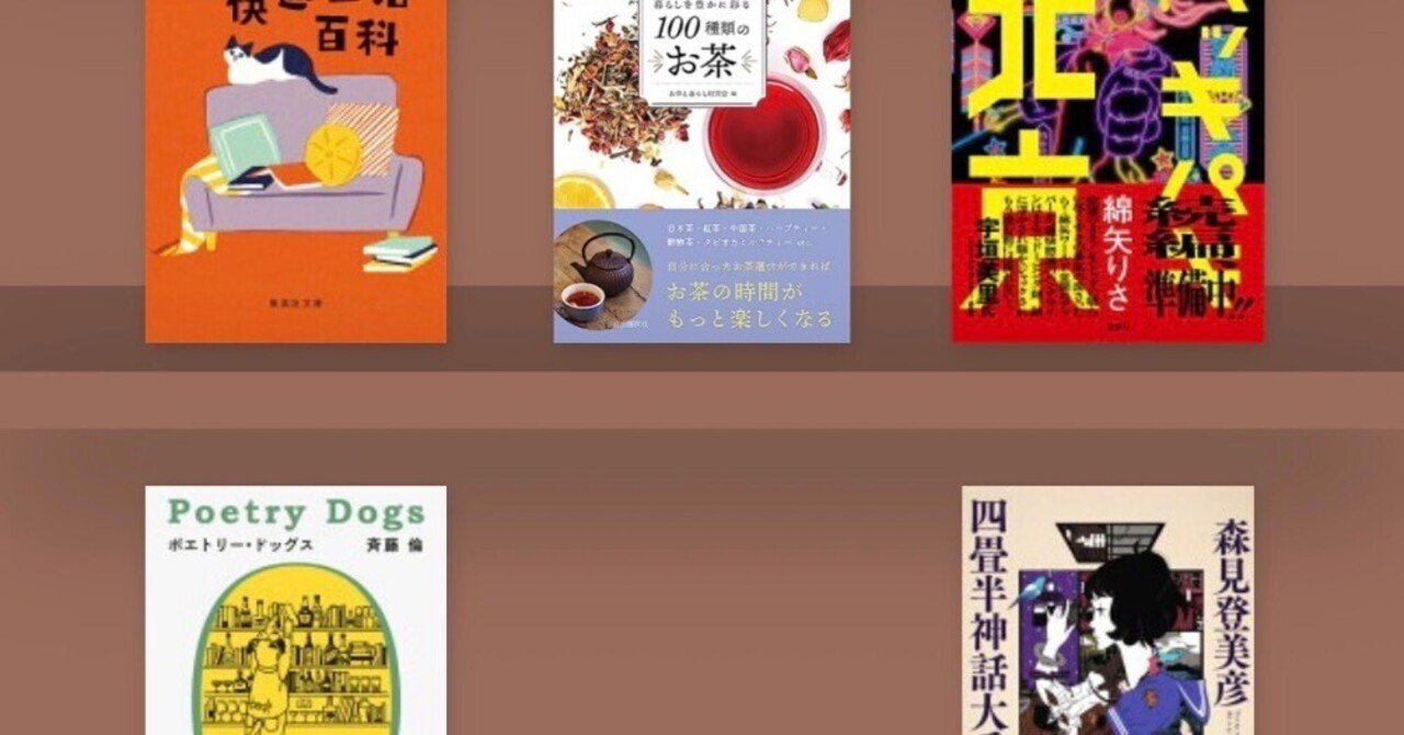 読書記録99 2026年1月の本まとめ｜だるま