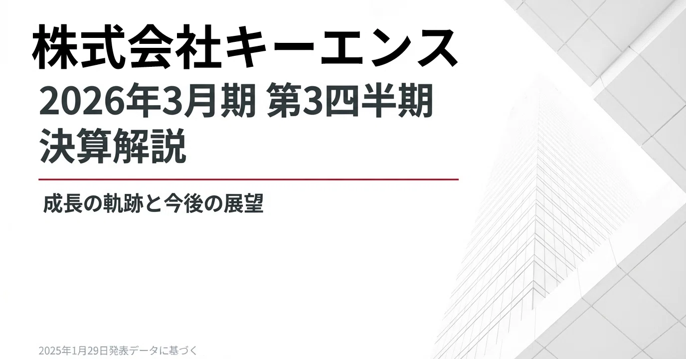 NotebookLMでキーエンスの決算分析｜乙式侶葦人／OIKONOMIA CODE