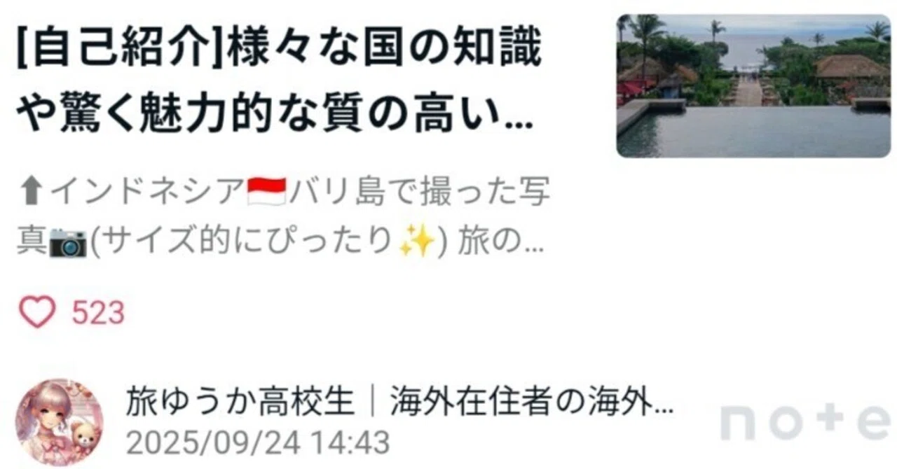 見出し画像