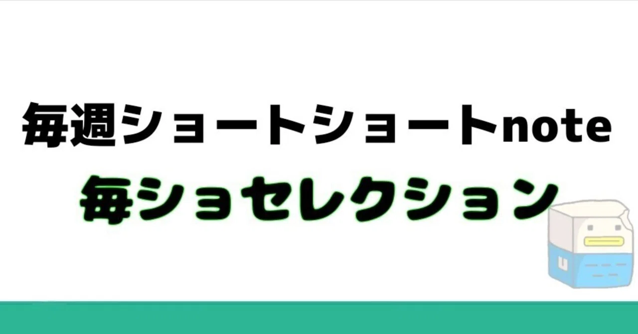 見出し画像