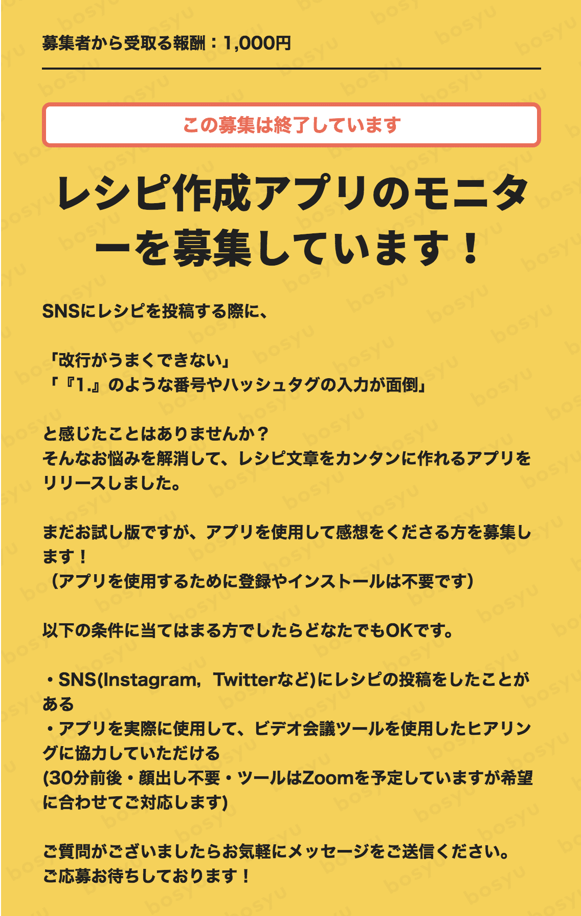 スクリーンショット 2020-05-05 12.15.24