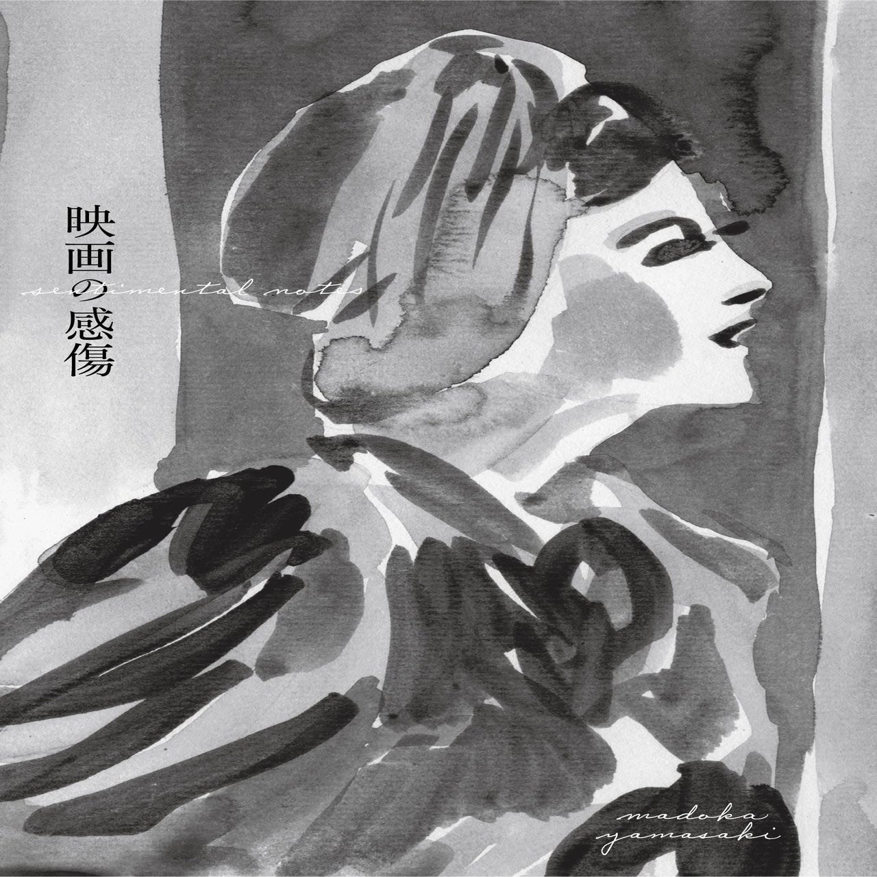 心に残る“映画の劇場用パンフレットの文章”たち。 『映画の感傷 山崎まどか映画エッセイ集』から「鑑賞のスーベニール」を全文公開！｜DU BOOKS, image size:1280x1887