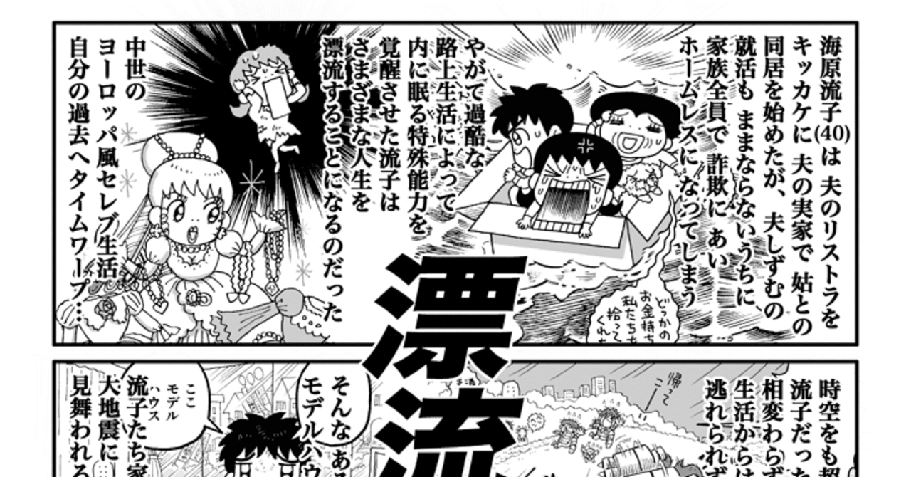 漂流夫人 28 久保マシン Note 漂流夫人 28 久保マシン Note