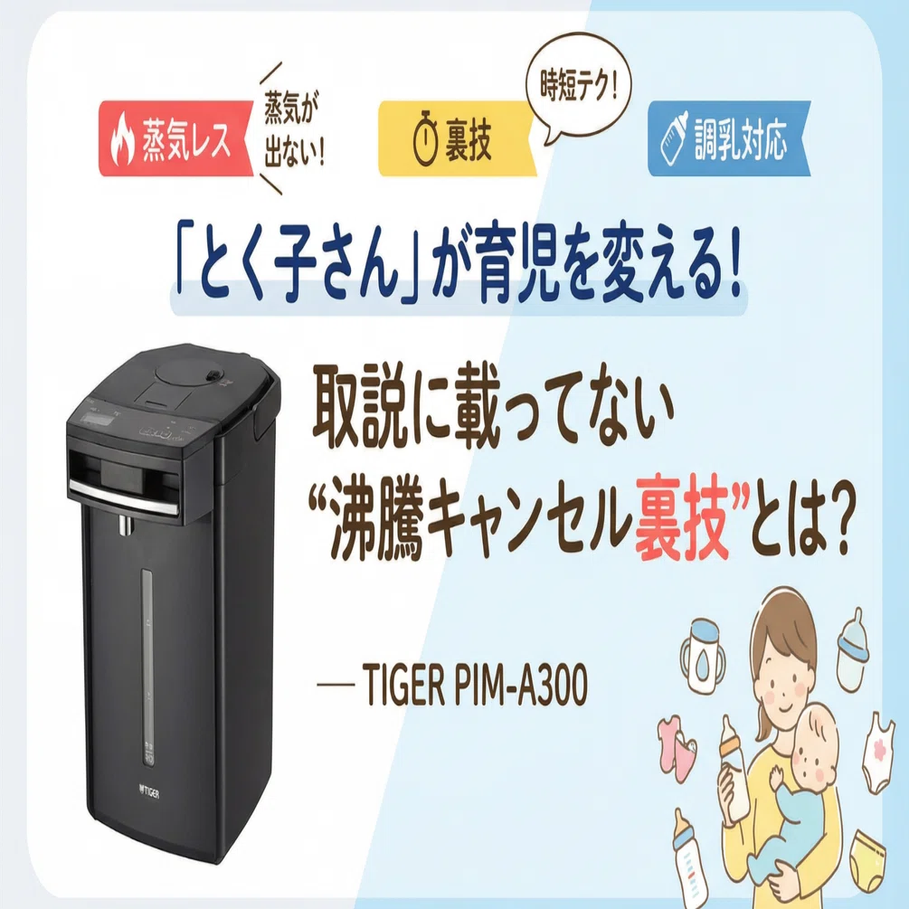 育児の神アイテム「とく子さん」を使い倒す！｜もりけい