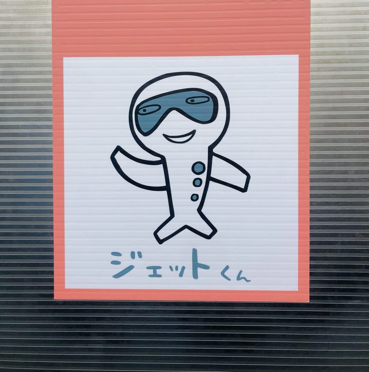 おでんくん 作者 おでんくん 06 おでんくん - PCBE-12083