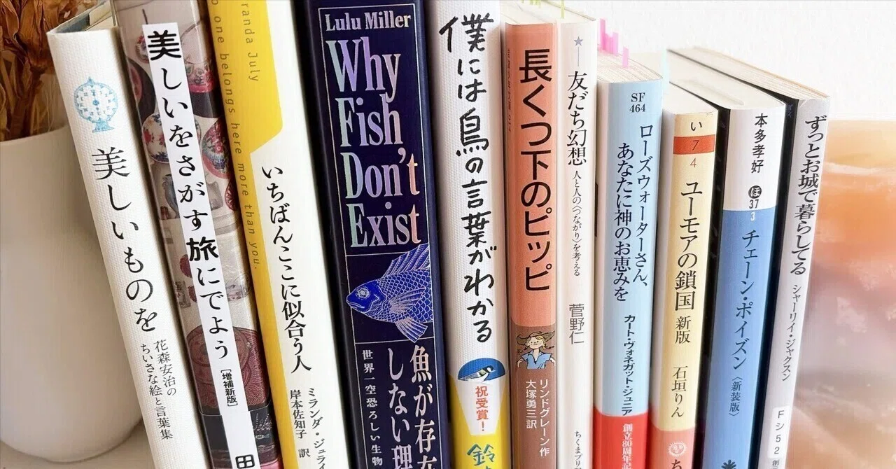 2026年1月に読んだ本｜鈴木