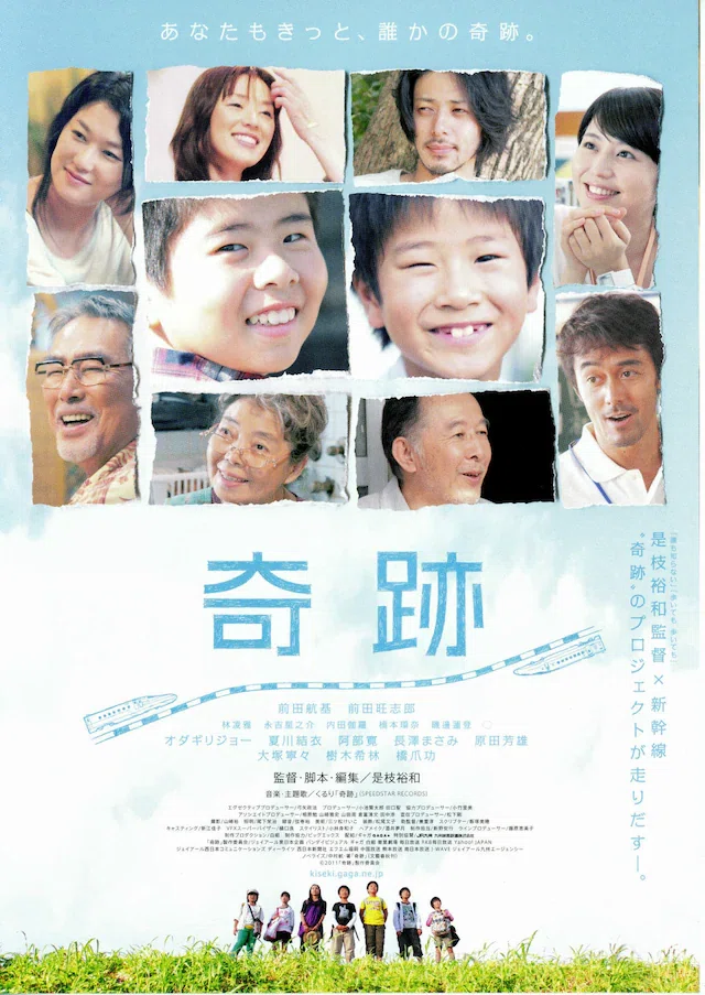是枝裕和 全作品を振り返る｜畑中修介