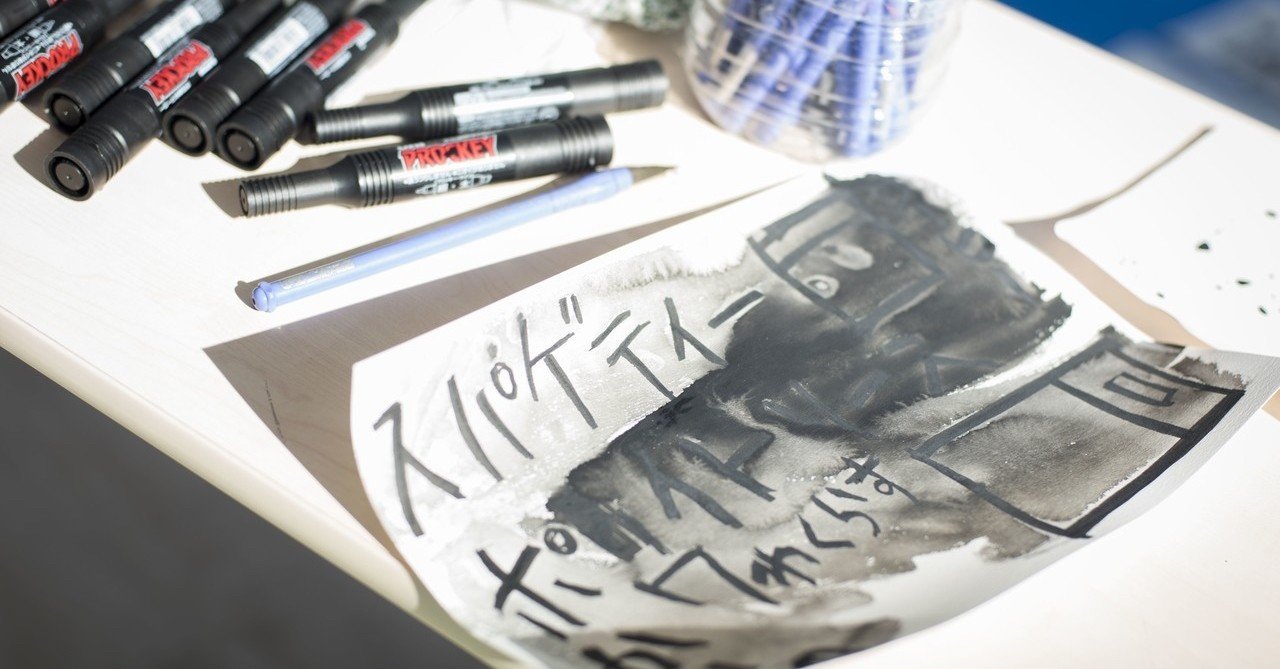 福祉施設は ディズニーランドだ ヘラルボニーマガジン Note 福祉施設は ディズニーランドだ ヘラルボニーマガジン Note