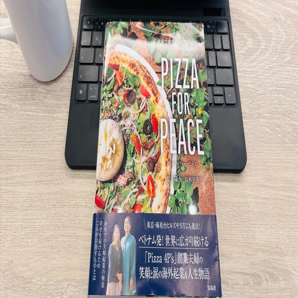 Pizza 4P'sに学ぶ海外起業への挑戦｜Taisuke Kinoshita