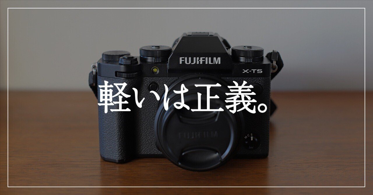 50代からのカメラ｜重たいのは嫌だけど持ち出したい！を叶えてくれる