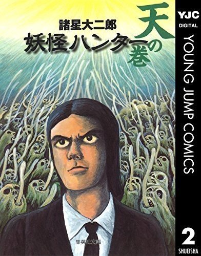 日本のことをマンガで学ぶならこの三作 絶対外さないゾ 和樂web 藝大アートプラザ Note