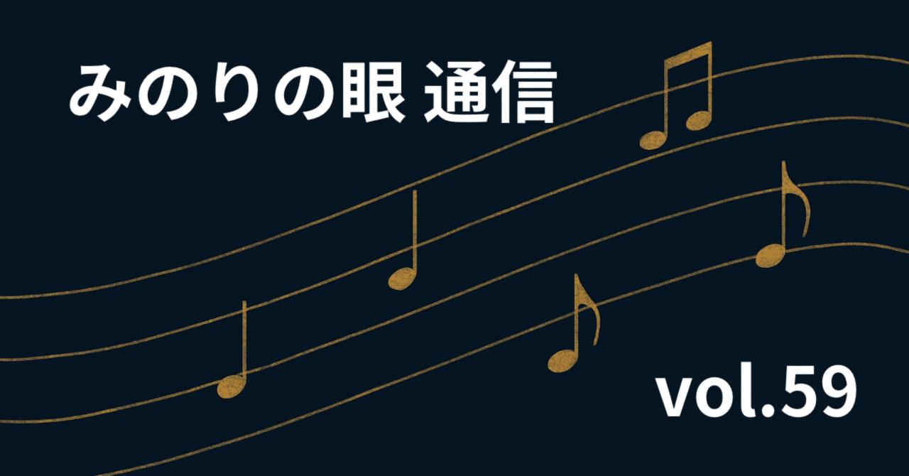 分解され、組み直される音楽――アリス・アデールを聴く｜みのりの眼