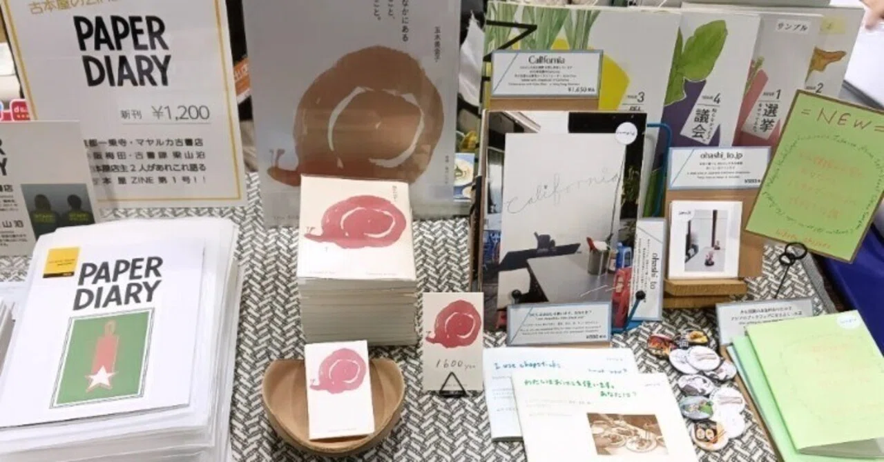 古本屋ZINEができました＆初めての文学フリマの話。｜なかむらあきこ