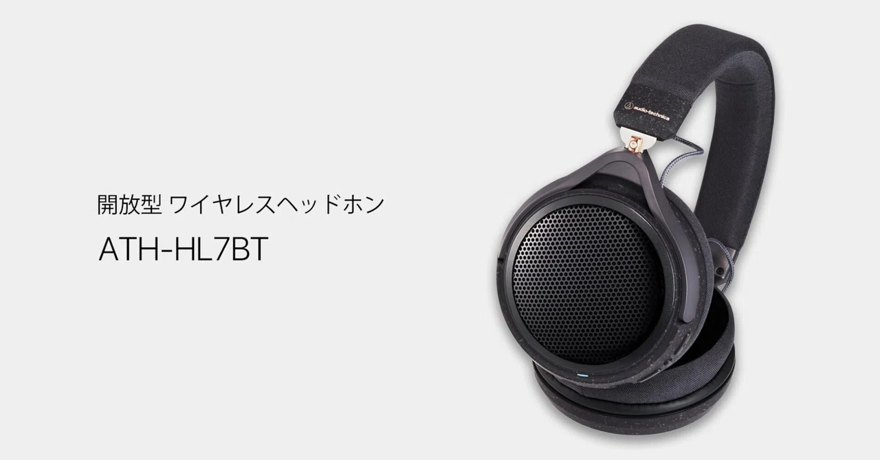 オーディオテクニカ ATH-HL7BT ワイヤレスヘッドホン 開放型 【公式通販】