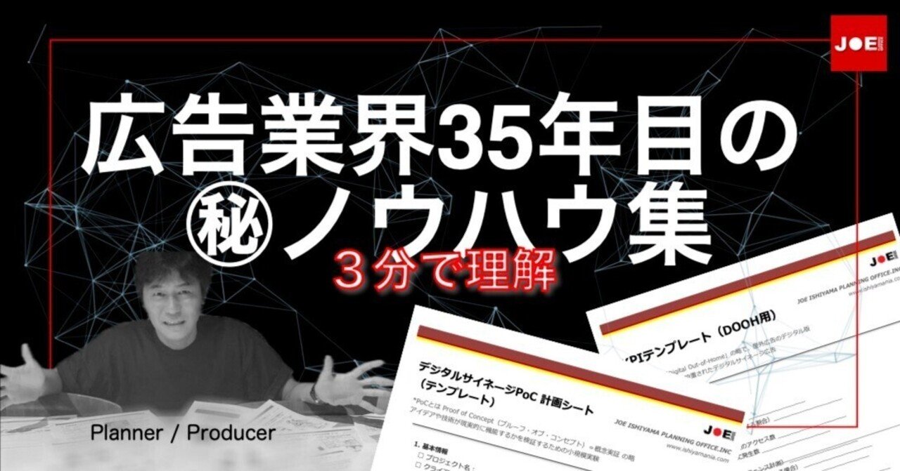 現場用PoC計画シート〈1枚〉／DOOH用KPI〈テンプレ〉（DL可）【2025/09