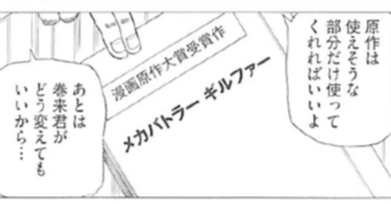 通販 機械 戦士 ギルファー 巻来功士 ジャンプコミックス 機械戦士