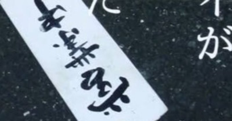年4月 奇書が読みたいアライさん Note