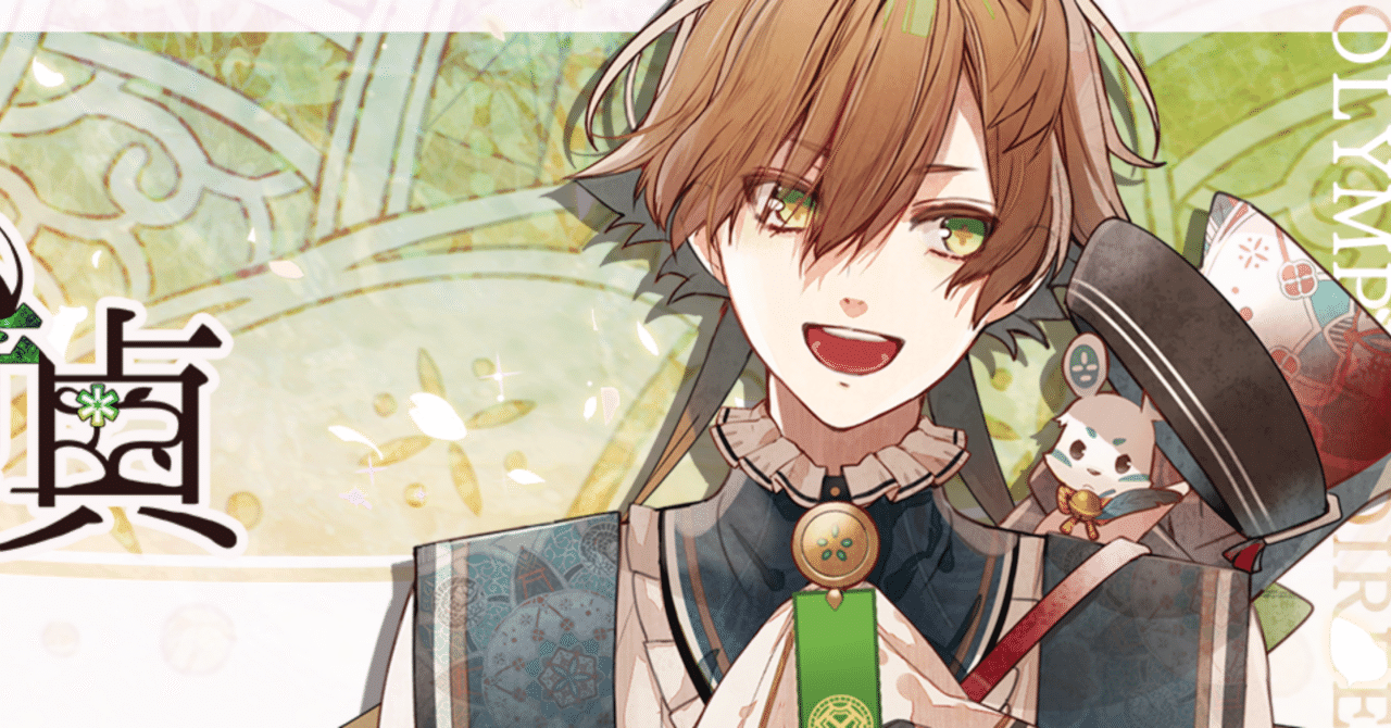 ネタバレ感想】オランピアソワレ 天草四郎時貞√｜恋文未投函