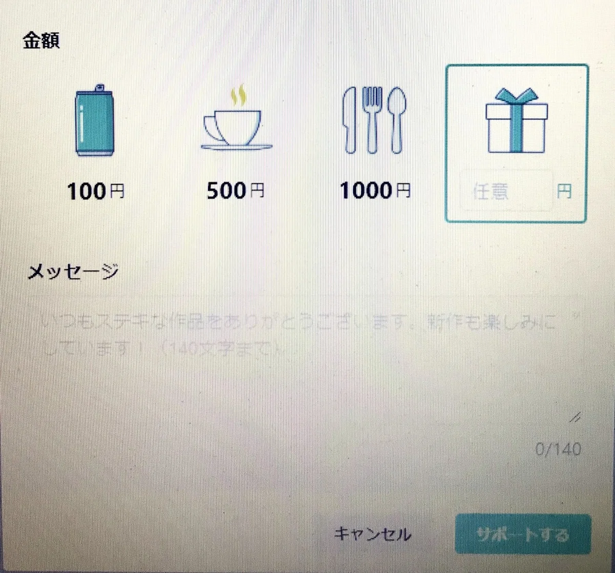 サポート1