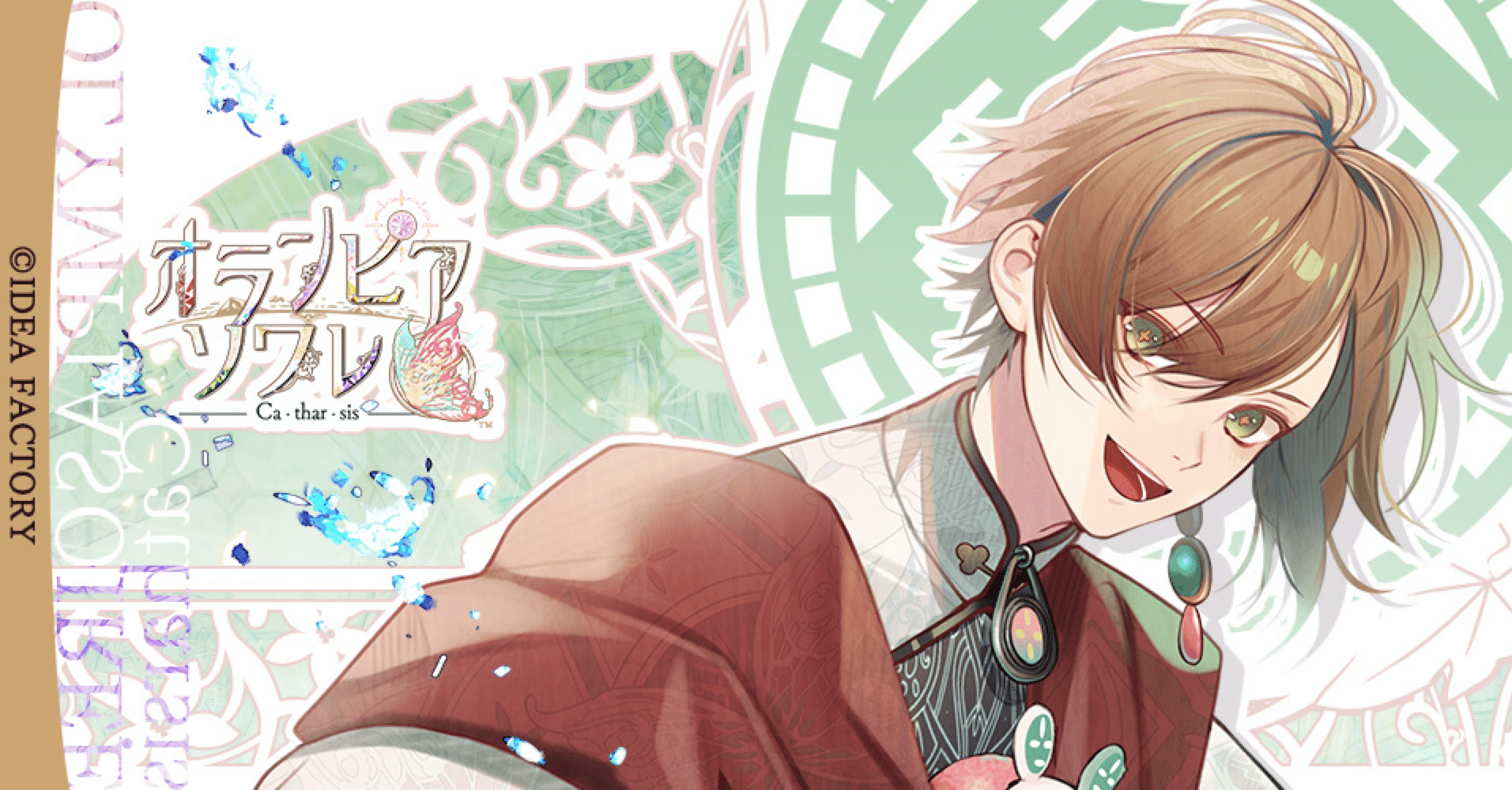 ネタバレ感想】オランピアソワレ Catharsis 天草四郎時貞√｜恋文未投函