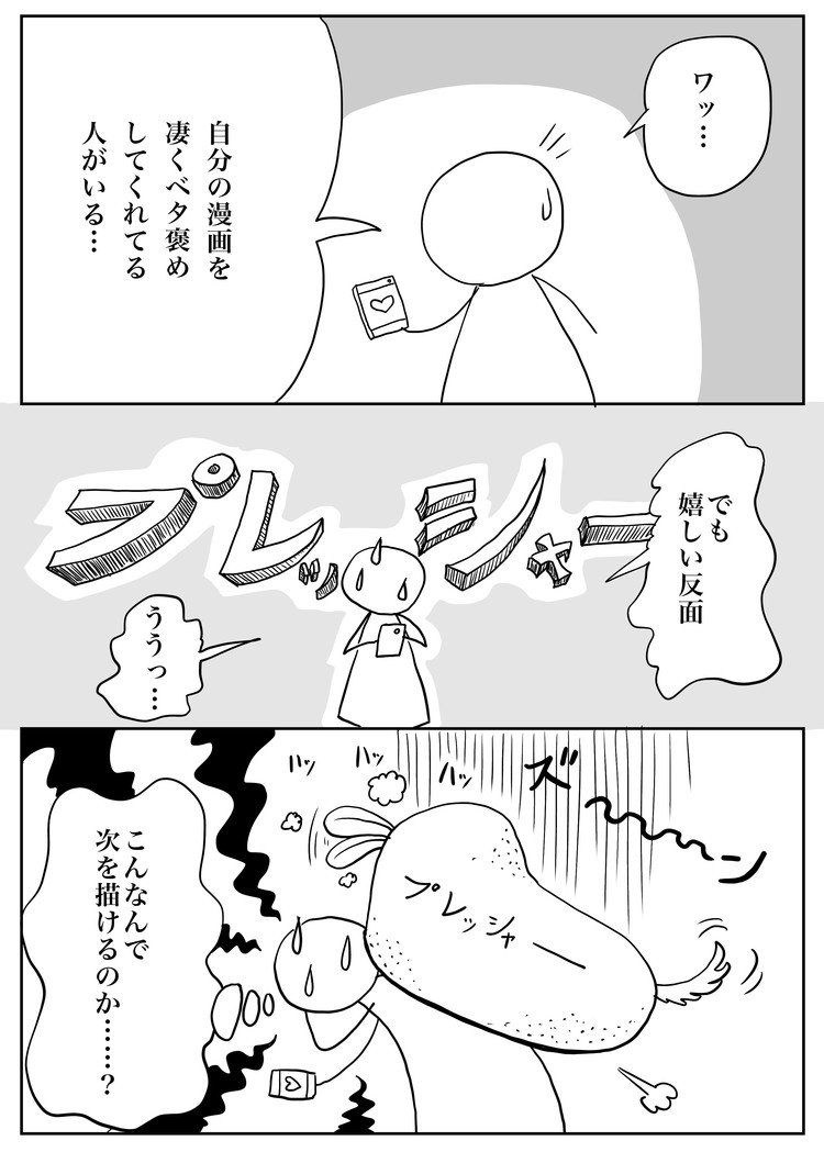 棒人間な日々 百合 マナ Note