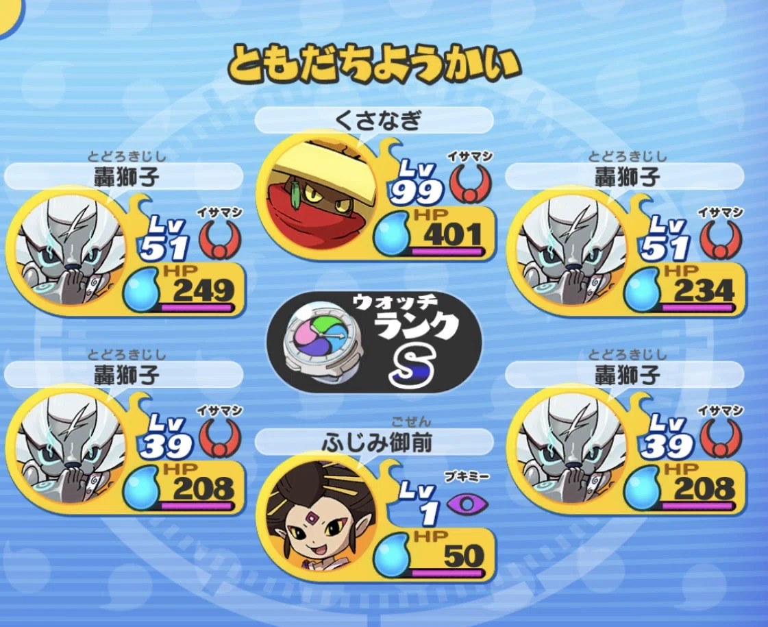妖怪 ウォッチ 1 最強 パーティー