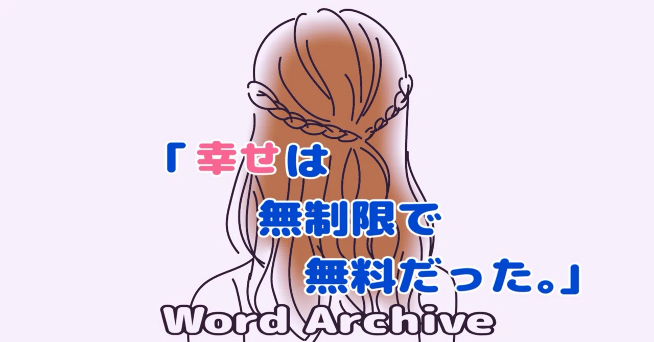 見出し画像