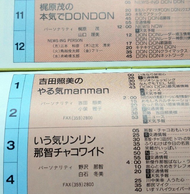 こえつむ94 17rec げんちゃん ラジオlover Note こえつむ94 17rec げんちゃん ラジオlover Note