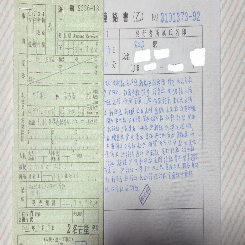 これから、最長片道切符の旅に出ます。【旅の準備編】｜はやと