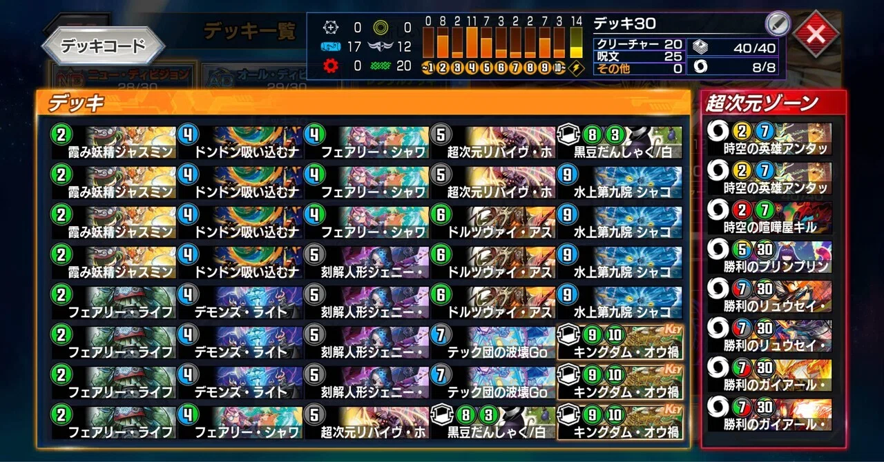 デュエプレ NDアナカラー轟破天シャコガイル紹介｜ぽてち@デュエプレ