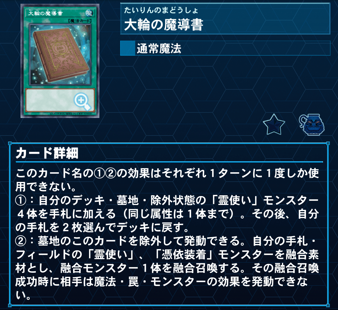 THE CHRONICLES DECK 精霊術の使い手」にはなぜホルスが入っているか